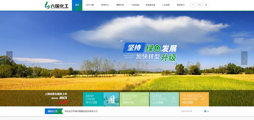 Công ty TNHH Hóa chất An Huy Liuguo