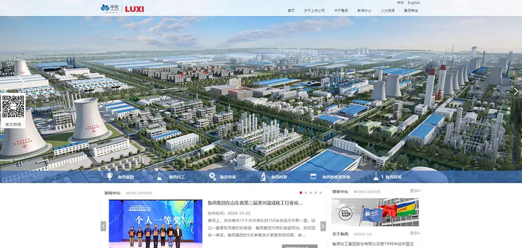 Tập đoàn hóa chất Luxi