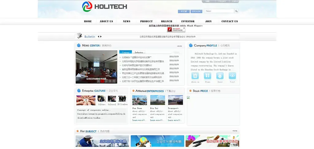 Công ty TNHH Công nghiệp Hóa chất Sơn Đông Liaherd