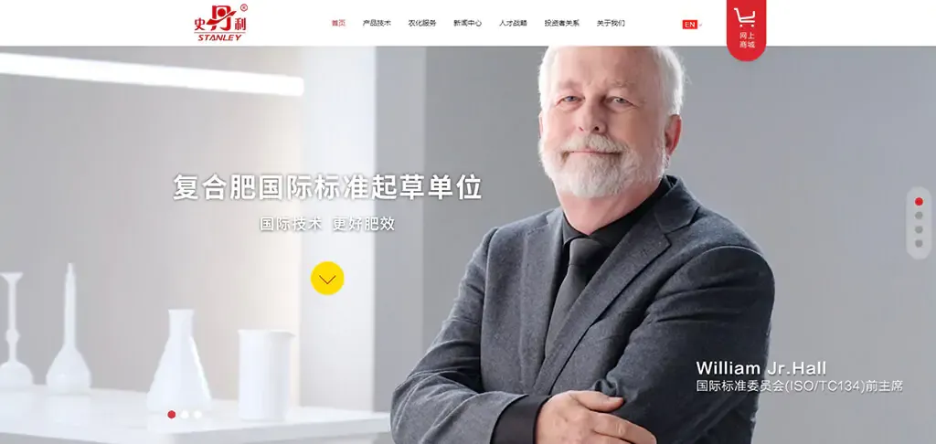 Công ty TNHH Tập đoàn Nông nghiệp Stanley