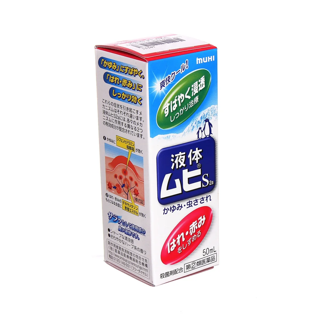thuốc bôi côn trùng đốt của nhật - hình minh họa 3